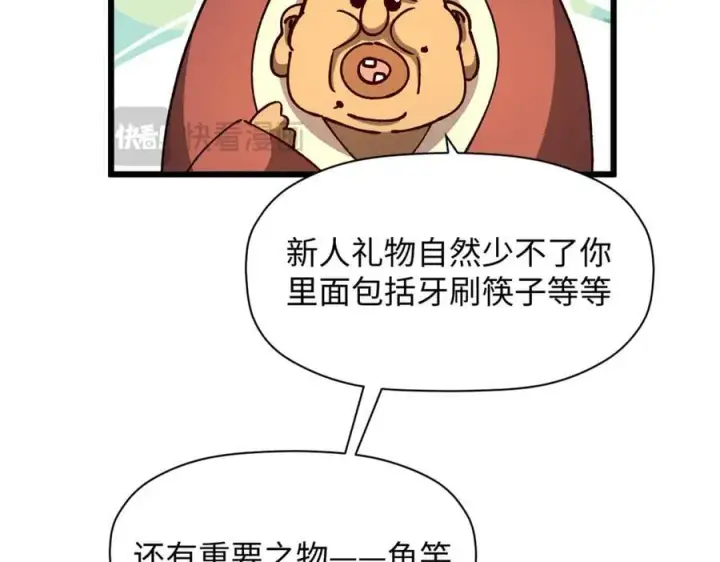 漫画《顶级气运，悄悄修炼千年》186 渊黄龙,赤云仙第170张图