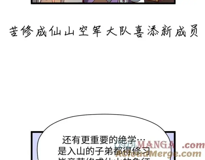 漫画《顶级气运，悄悄修炼千年》186 渊黄龙,赤云仙第173张图