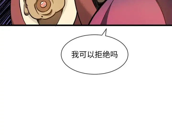 漫画《顶级气运，悄悄修炼千年》186 渊黄龙,赤云仙第179张图