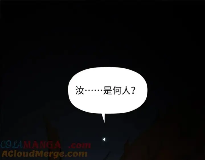 漫画《顶级气运，悄悄修炼千年》186 渊黄龙,赤云仙第21张图