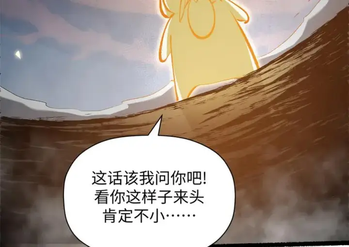 漫画《顶级气运，悄悄修炼千年》186 渊黄龙,赤云仙第24张图