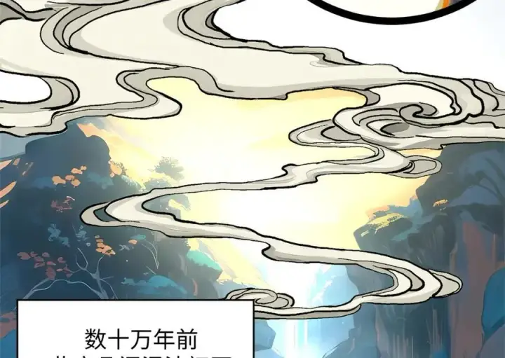 漫画《顶级气运，悄悄修炼千年》186 渊黄龙,赤云仙第28张图