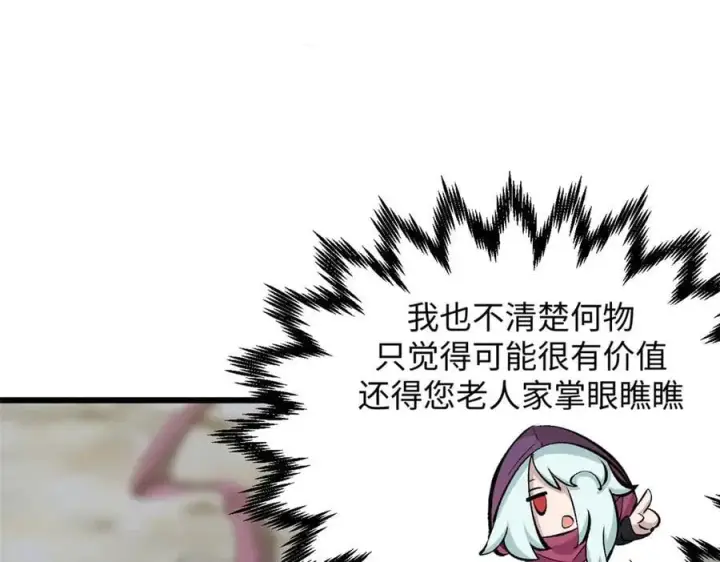 漫画《顶级气运，悄悄修炼千年》186 渊黄龙,赤云仙第3张图