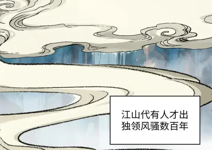 漫画《顶级气运，悄悄修炼千年》186 渊黄龙,赤云仙第30张图