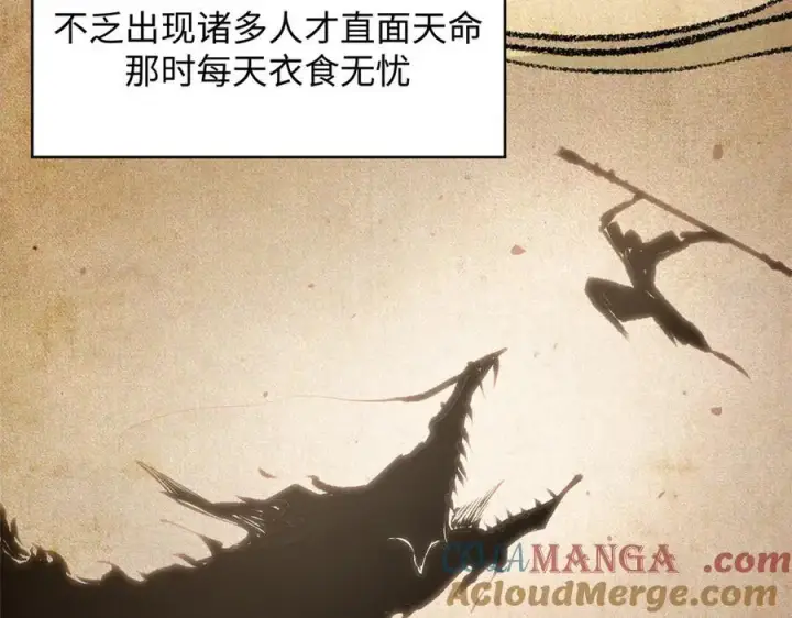 漫画《顶级气运，悄悄修炼千年》186 渊黄龙,赤云仙第33张图