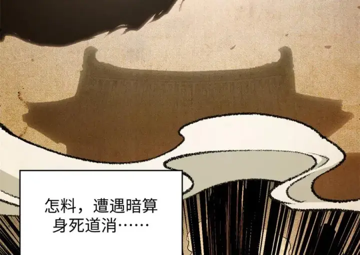 漫画《顶级气运，悄悄修炼千年》186 渊黄龙,赤云仙第34张图