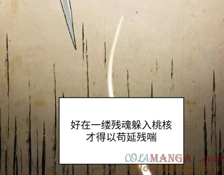 漫画《顶级气运，悄悄修炼千年》186 渊黄龙,赤云仙第37张图