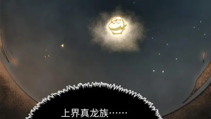 漫画《顶级气运，悄悄修炼千年》186 渊黄龙,赤云仙第44张图