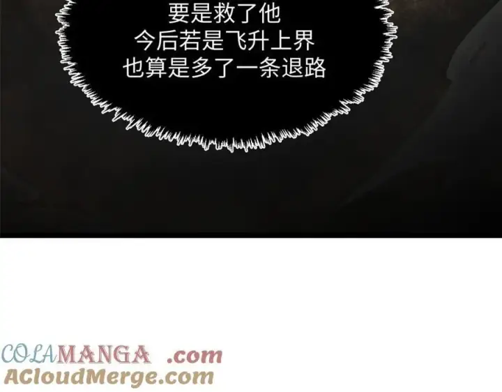 漫画《顶级气运，悄悄修炼千年》186 渊黄龙,赤云仙第45张图