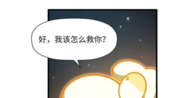 漫画《顶级气运，悄悄修炼千年》186 渊黄龙,赤云仙第46张图