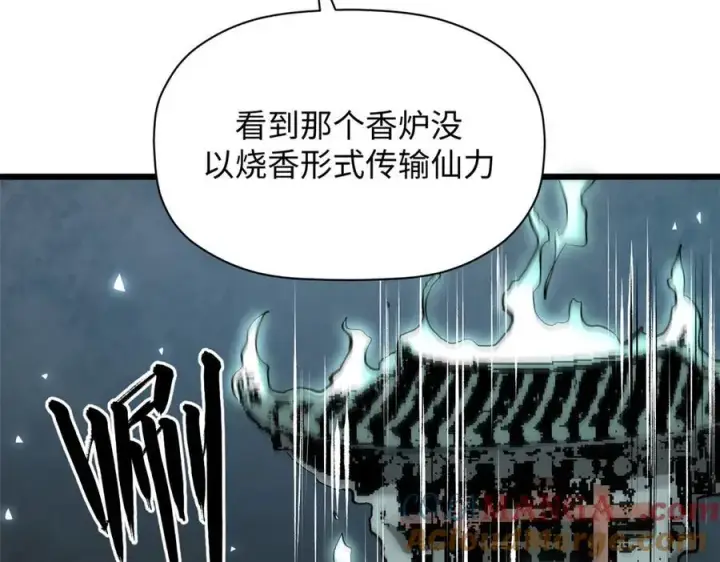 漫画《顶级气运，悄悄修炼千年》186 渊黄龙,赤云仙第49张图