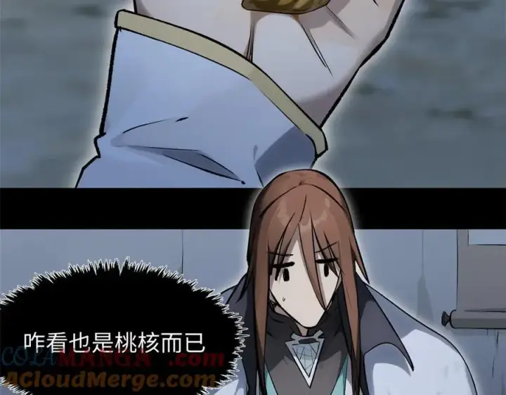 漫画《顶级气运，悄悄修炼千年》186 渊黄龙,赤云仙第5张图