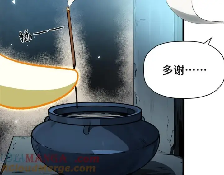漫画《顶级气运，悄悄修炼千年》186 渊黄龙,赤云仙第53张图