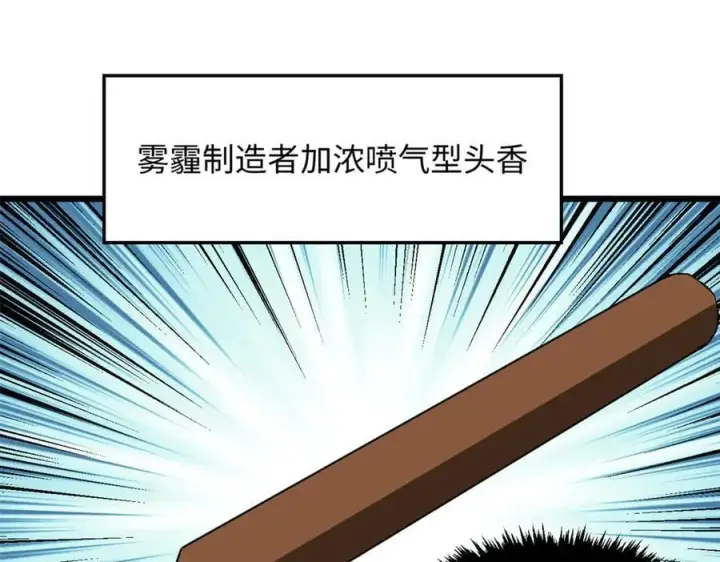 漫画《顶级气运，悄悄修炼千年》186 渊黄龙,赤云仙第59张图