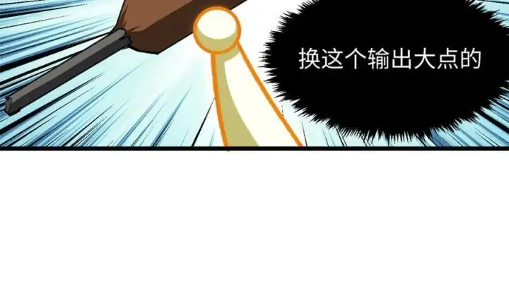 漫画《顶级气运，悄悄修炼千年》186 渊黄龙,赤云仙第60张图