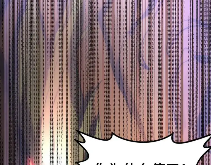 漫画《顶级气运，悄悄修炼千年》186 渊黄龙,赤云仙第64张图