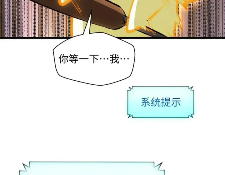 漫画《顶级气运，悄悄修炼千年》186 渊黄龙,赤云仙第68张图