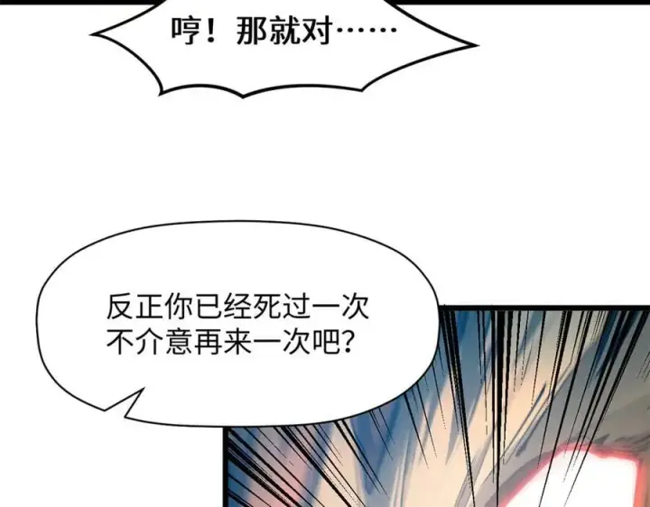 漫画《顶级气运，悄悄修炼千年》186 渊黄龙,赤云仙第80张图