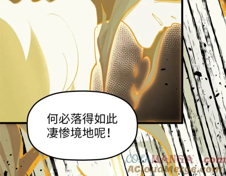 漫画《顶级气运，悄悄修炼千年》186 渊黄龙,赤云仙第85张图