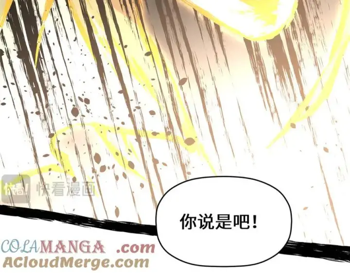 漫画《顶级气运，悄悄修炼千年》186 渊黄龙,赤云仙第89张图