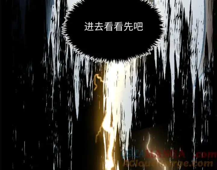 漫画《顶级气运，悄悄修炼千年》186 渊黄龙,赤云仙第9张图