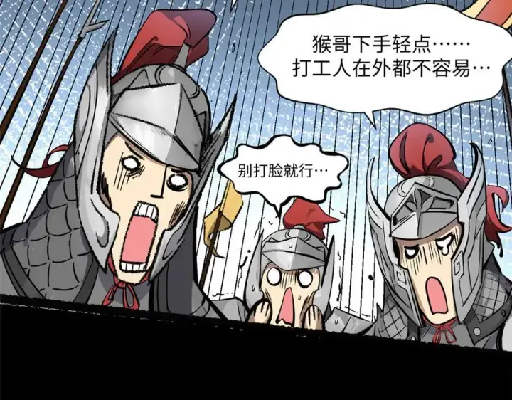 漫画《顶级气运，悄悄修炼千年》187 杀光天兵天将？我吗第10张图