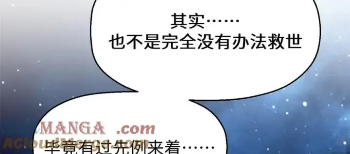 漫画《顶级气运，悄悄修炼千年》187 杀光天兵天将？我吗第105张图