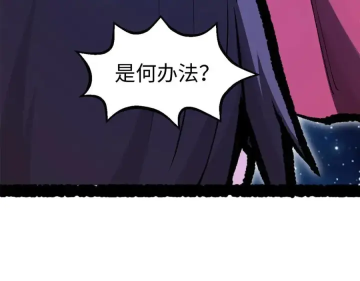 漫画《顶级气运，悄悄修炼千年》187 杀光天兵天将？我吗第110张图