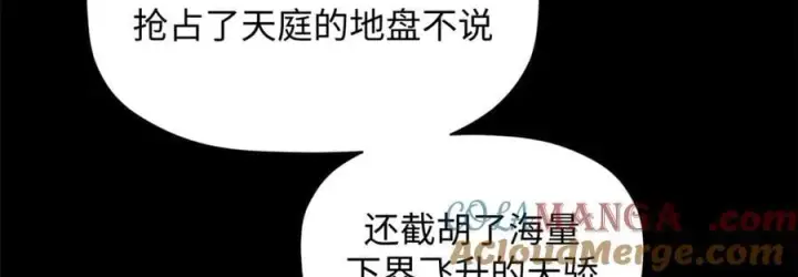 漫画《顶级气运，悄悄修炼千年》187 杀光天兵天将？我吗第129张图