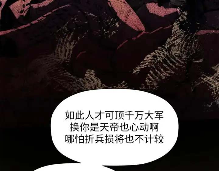 漫画《顶级气运，悄悄修炼千年》187 杀光天兵天将？我吗第136张图