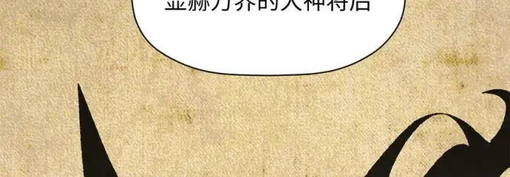 漫画《顶级气运，悄悄修炼千年》187 杀光天兵天将？我吗第138张图