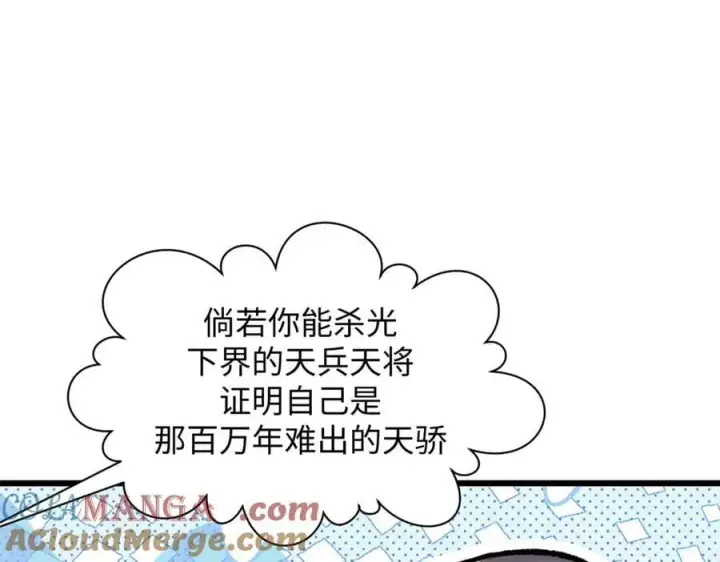 漫画《顶级气运，悄悄修炼千年》187 杀光天兵天将？我吗第145张图