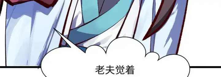 漫画《顶级气运，悄悄修炼千年》187 杀光天兵天将？我吗第147张图
