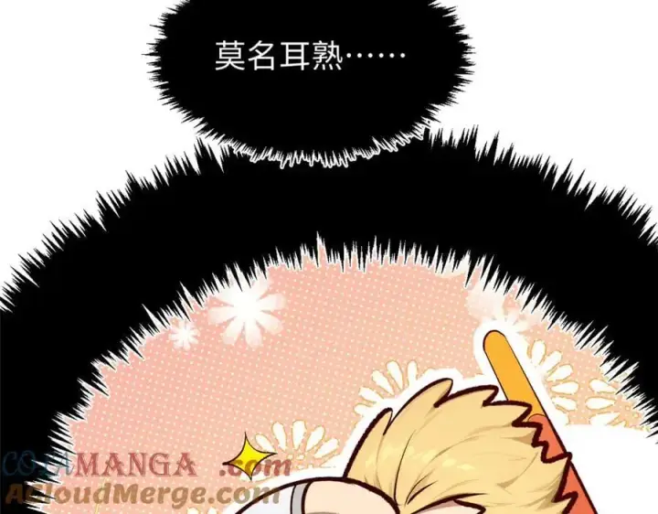 漫画《顶级气运，悄悄修炼千年》187 杀光天兵天将？我吗第149张图