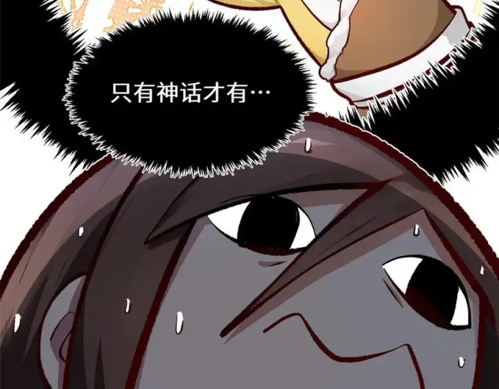 漫画《顶级气运，悄悄修炼千年》187 杀光天兵天将？我吗第151张图