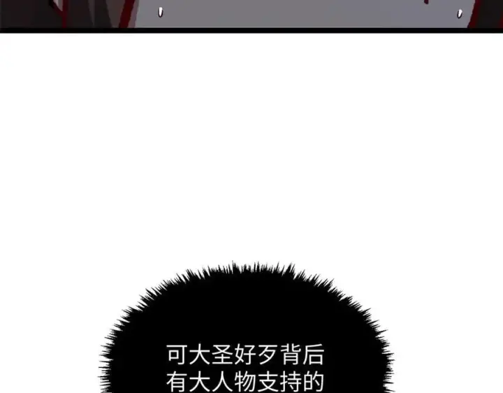 漫画《顶级气运，悄悄修炼千年》187 杀光天兵天将？我吗第152张图