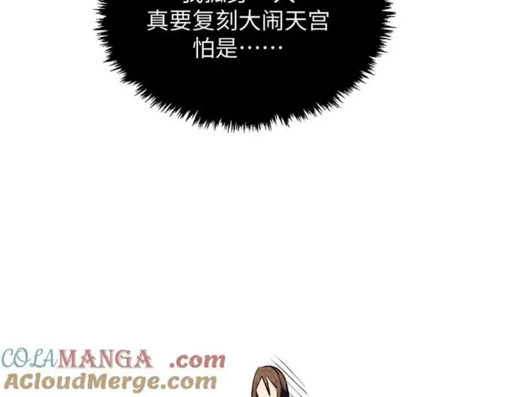 漫画《顶级气运，悄悄修炼千年》187 杀光天兵天将？我吗第157张图