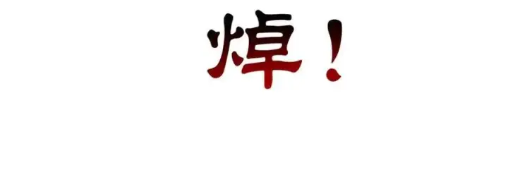 漫画《顶级气运，悄悄修炼千年》187 杀光天兵天将？我吗第159张图