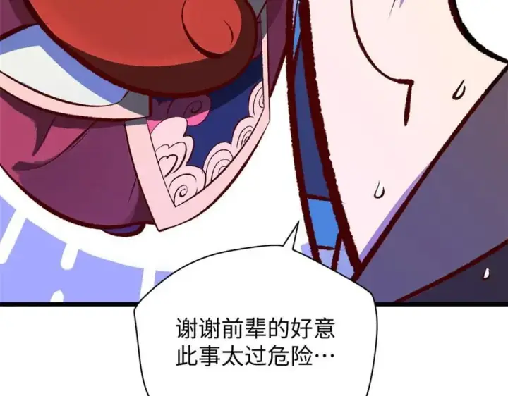 漫画《顶级气运，悄悄修炼千年》187 杀光天兵天将？我吗第163张图