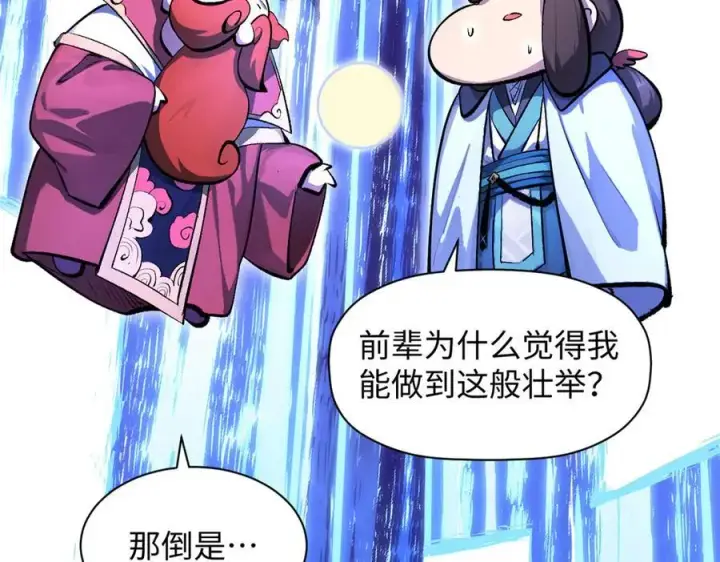 漫画《顶级气运，悄悄修炼千年》187 杀光天兵天将？我吗第166张图