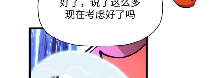 漫画《顶级气运，悄悄修炼千年》187 杀光天兵天将？我吗第168张图
