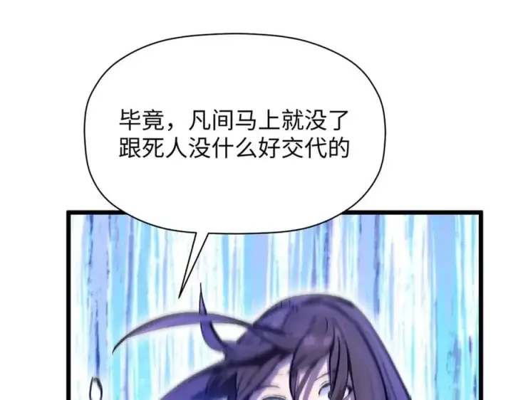 漫画《顶级气运，悄悄修炼千年》187 杀光天兵天将？我吗第172张图