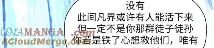 漫画《顶级气运，悄悄修炼千年》187 杀光天兵天将？我吗第177张图