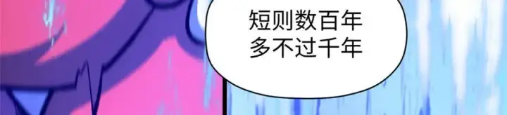 漫画《顶级气运，悄悄修炼千年》187 杀光天兵天将？我吗第183张图
