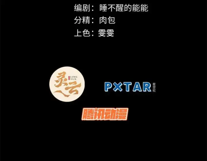 漫画《顶级气运，悄悄修炼千年》187 杀光天兵天将？我吗第2张图