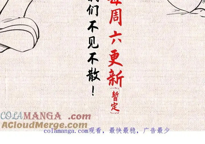 漫画《顶级气运，悄悄修炼千年》187 杀光天兵天将？我吗第201张图