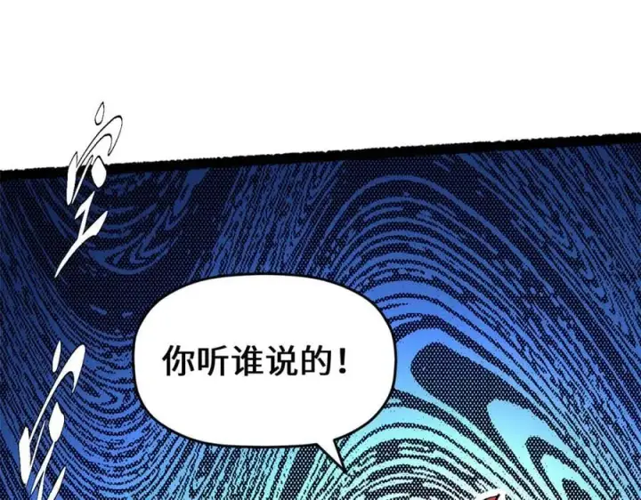 漫画《顶级气运，悄悄修炼千年》187 杀光天兵天将？我吗第28张图