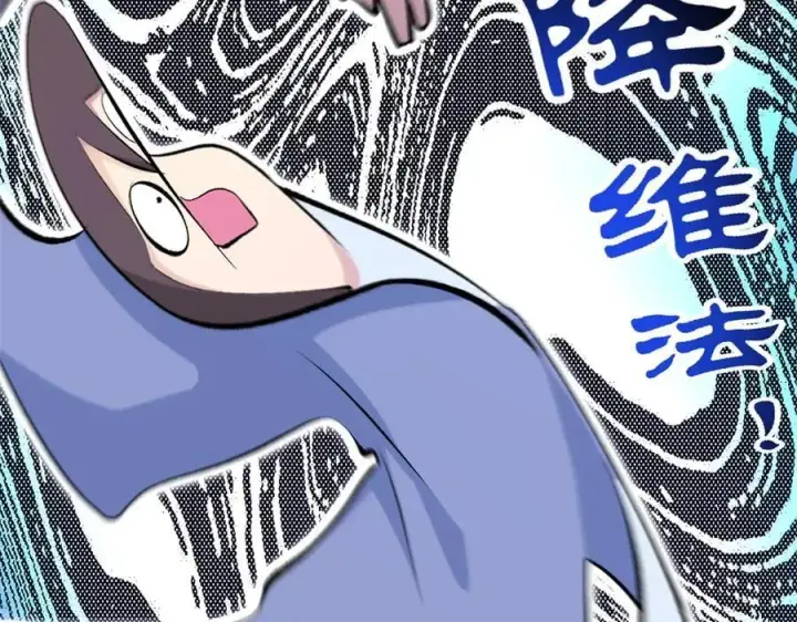 漫画《顶级气运，悄悄修炼千年》187 杀光天兵天将？我吗第30张图