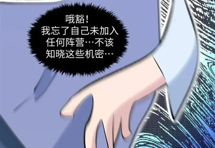 漫画《顶级气运，悄悄修炼千年》187 杀光天兵天将？我吗第31张图