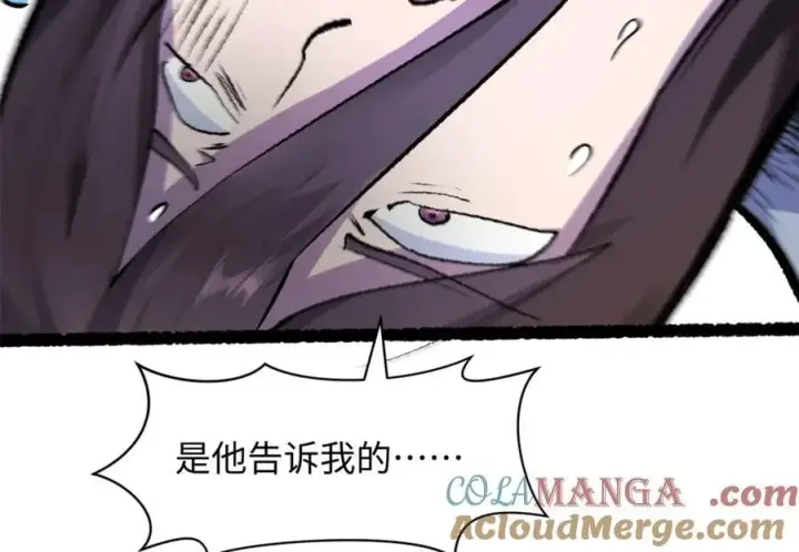漫画《顶级气运，悄悄修炼千年》187 杀光天兵天将？我吗第33张图